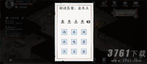 方寸对决破旧祠堂解谜怎么完成 破旧祠堂解谜完成攻略