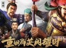 三国志战略版内政装备材料怎么获取 内政装备材料获取取途