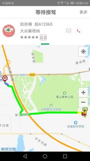 享约车