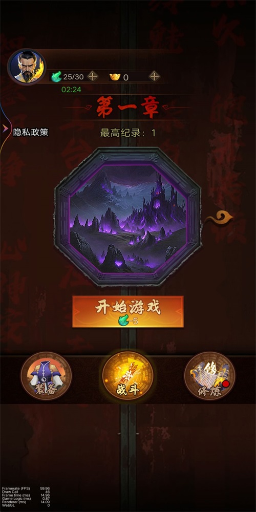 降魔人向前冲