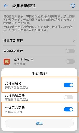 华为红包助手app