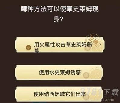 原神旅行者请回答第三关答案是什么 旅行者请回答第三关答案介绍