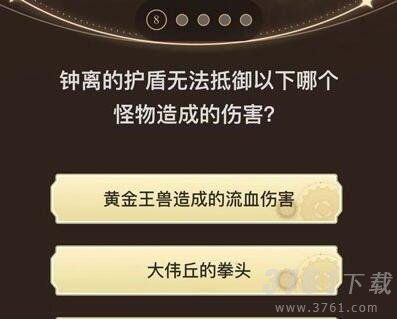 原神旅行者请回答第三关答案是什么 旅行者请回答第三关答案介绍