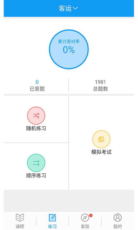 继续教育网上学习