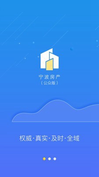 宁波房产