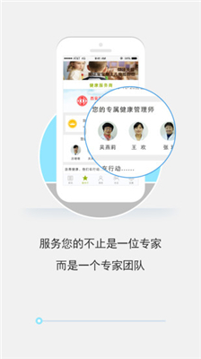 慈云健康app