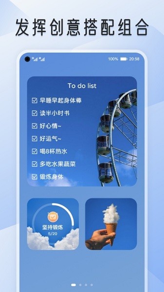 我的桌面iScreen中文版