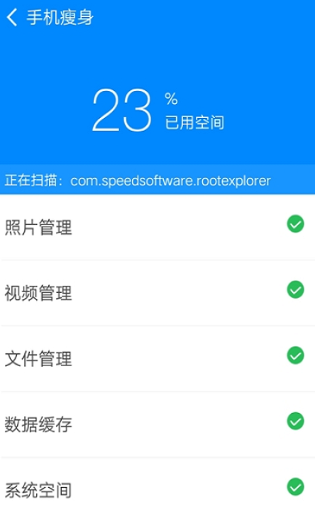 实用清理大师