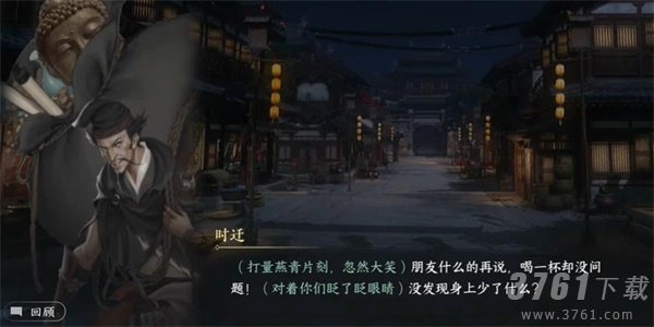 逆水寒手游州桥夜市三任务怎么做 州桥夜市三任务攻略