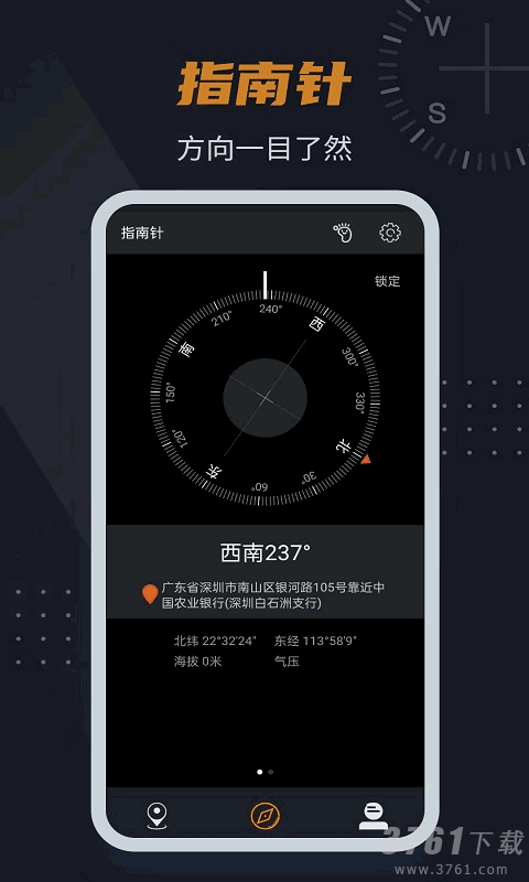 超级指南针专业版下载-超级指南针app下载v2234