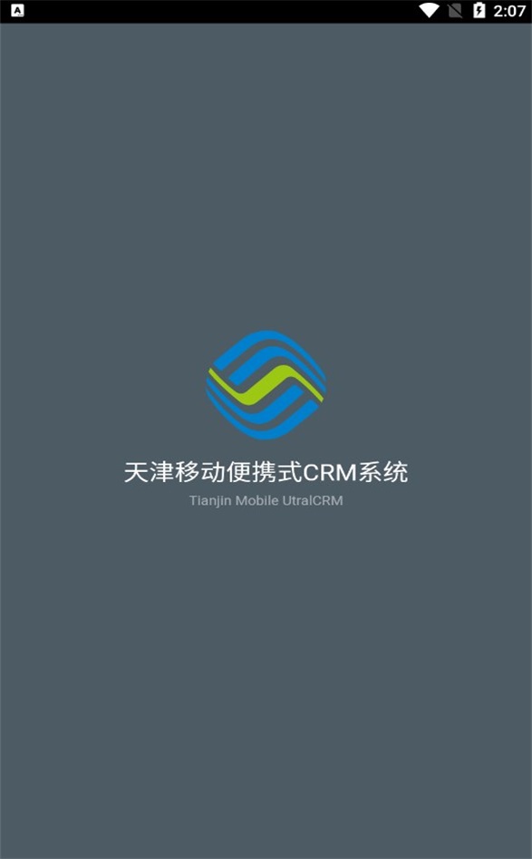 掌上CRM