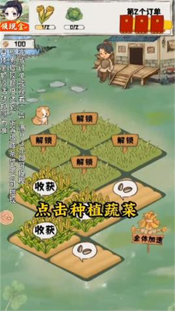 悠然小农院