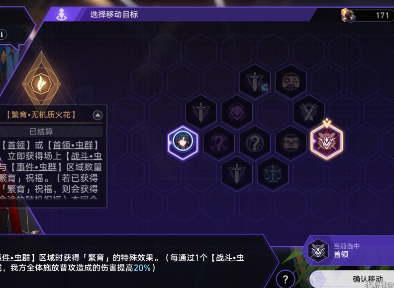 崩坏星穹铁道模拟宇宙寰宇蝗灾隐藏行者之道速刷攻略