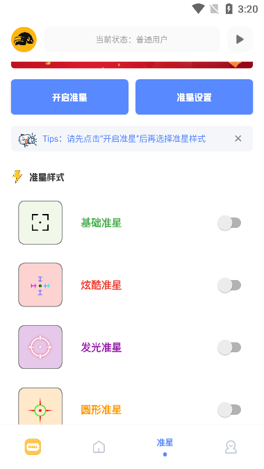 FK工具箱卡密免费版