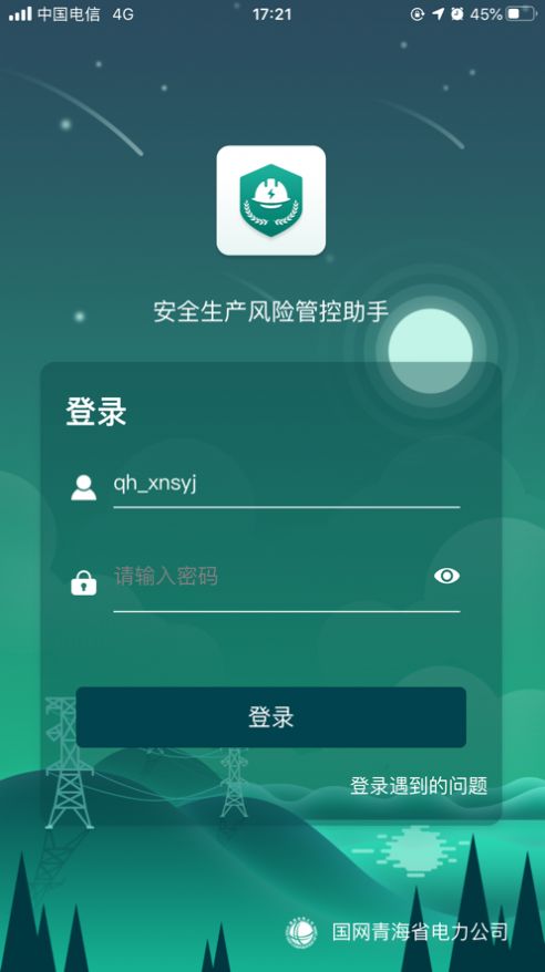 风险监督助手app