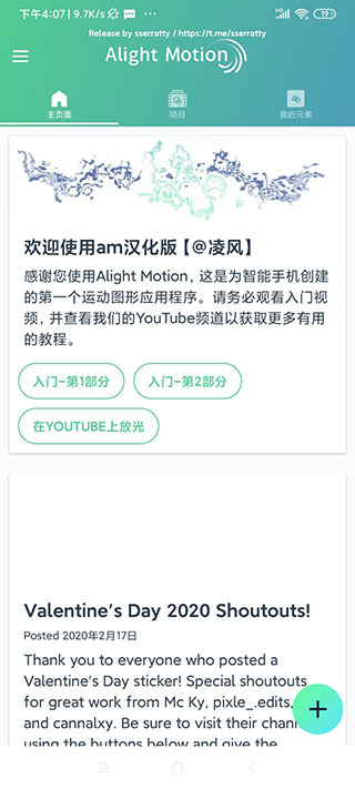 alightmotion凉笙版