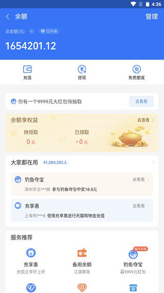 微信余额生成器无水印