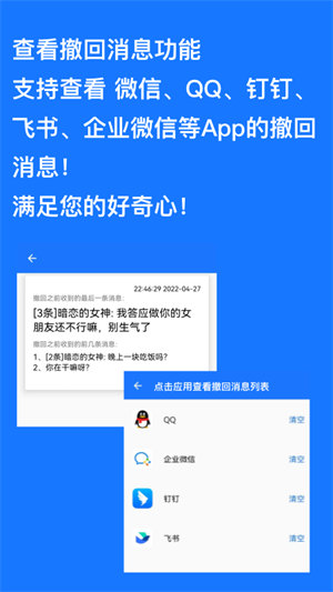 广告跳过辅助器app