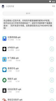 秘阁软件库app