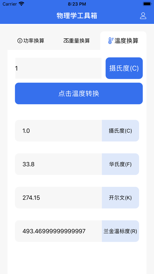 物理学工具箱