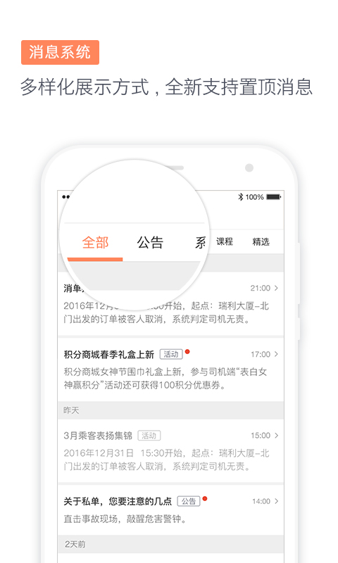 滴滴代驾司机端app