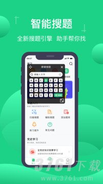 小学语数英电子版下载-小学语数英app下载v1.0