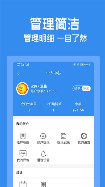 跑购腿商户版