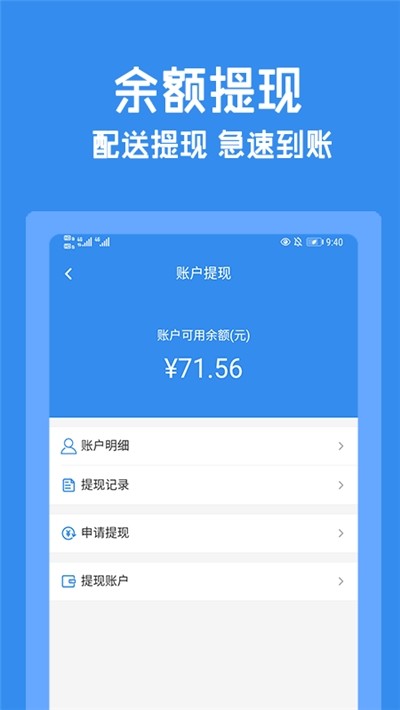 跑购腿商户版