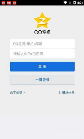 qq空间万能查看器免权限