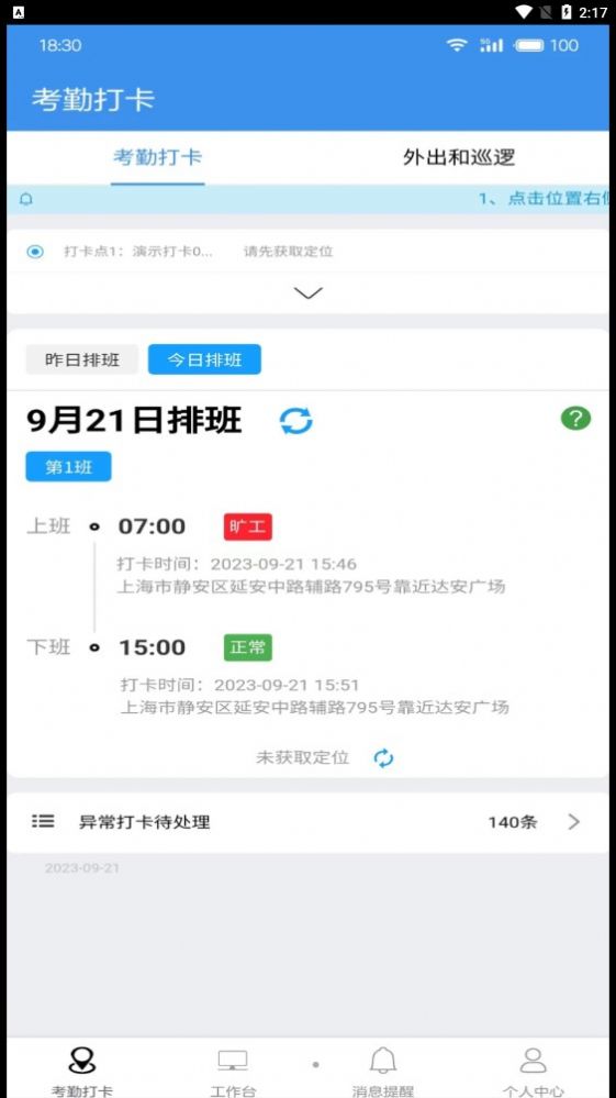 广东中保