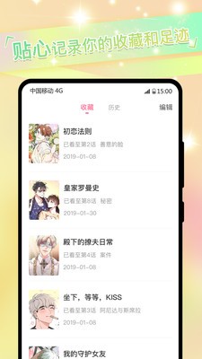 一耽漫画无删减截图