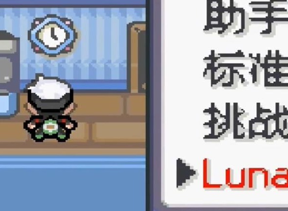 口袋妖怪究极绿宝石5.5怎么更改难度选项 究极绿宝石中各个难度有什么区别