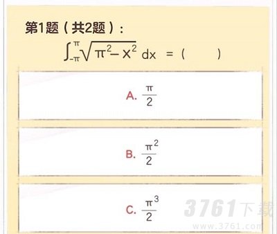 逆水寒手游大学生称号获取方法 逆水寒手游大学生称号挑战正确答案