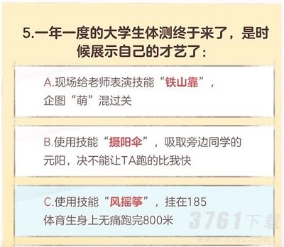 逆水寒手游大学生称号获取方法 逆水寒手游大学生称号挑战正确答案