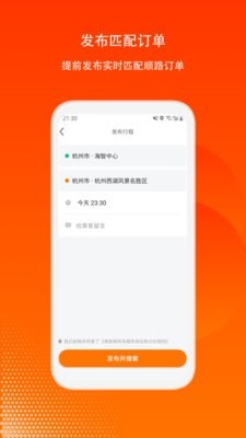 嘀嗒车主app