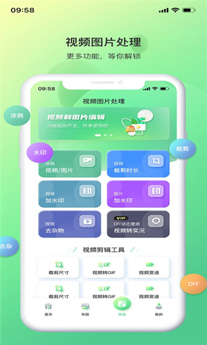 光影存图app