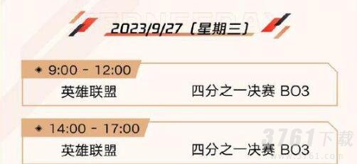 2023杭州电竞比赛日程 亚运会电竞比赛日程汇总