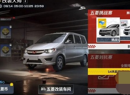 巅峰极速改装大师活动怎么玩 改装大师活动玩法攻略