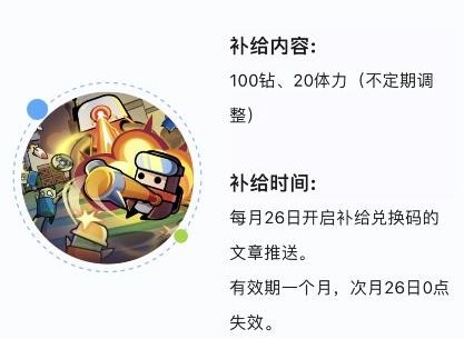 弹壳特攻队10月礼包码在哪 弹壳特攻队10月礼包码最新一览