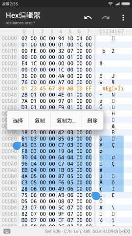 MT管理器改绿体