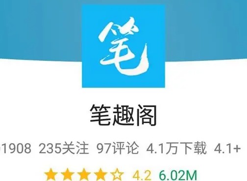 笔趣阁怎么缓存全本小说 笔趣阁缓存全本小说的方法