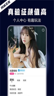 晚约app