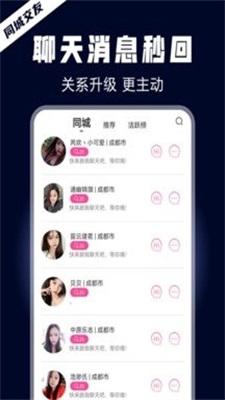 晚约app