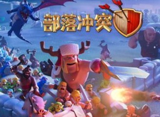部落冲突最新兑换码都有哪些 2023最新兑换码分享