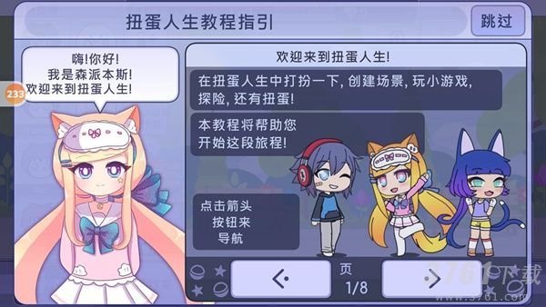  加查生活2怎么玩 GachaLife2游戏攻略分享