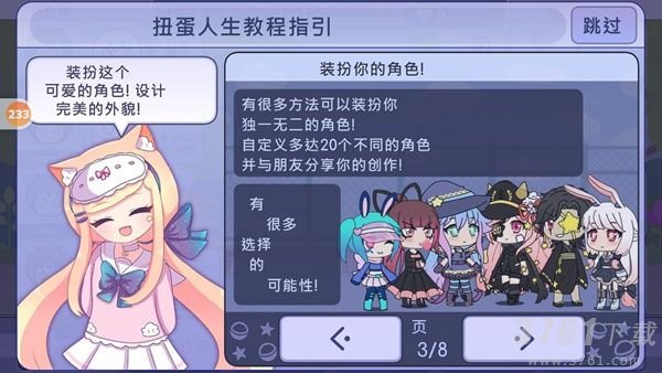  加查生活2怎么玩 GachaLife2游戏攻略分享