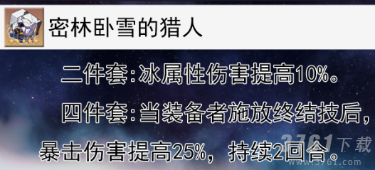 崩坏星穹铁道镜流遗器选择推荐 镜流培养攻略遗器选择推荐