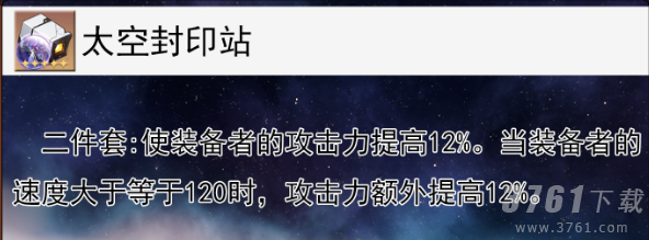 崩坏星穹铁道镜流遗器选择推荐 镜流培养攻略遗器选择推荐