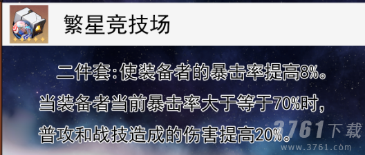 崩坏星穹铁道镜流遗器选择推荐 镜流培养攻略遗器选择推荐