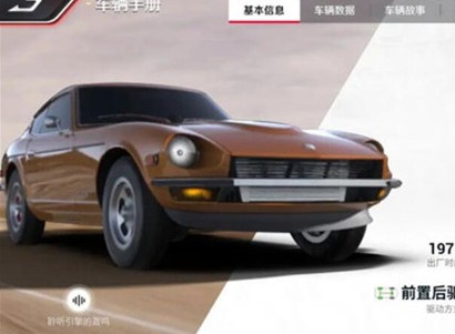 巅峰极速datsun240z怎么样 datsun240z介绍